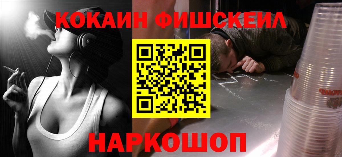 Cocaine VHQ  Cocaine  Котовск  COCAIN Fish Scale  Вход с VPN 