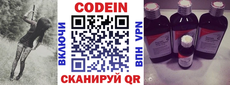 МЕГА зеркало  Котовск  Кодеин напиток Lean (лин) 