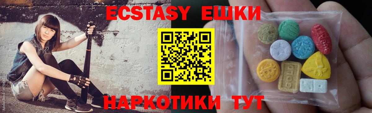Ecstasy диски Котовск