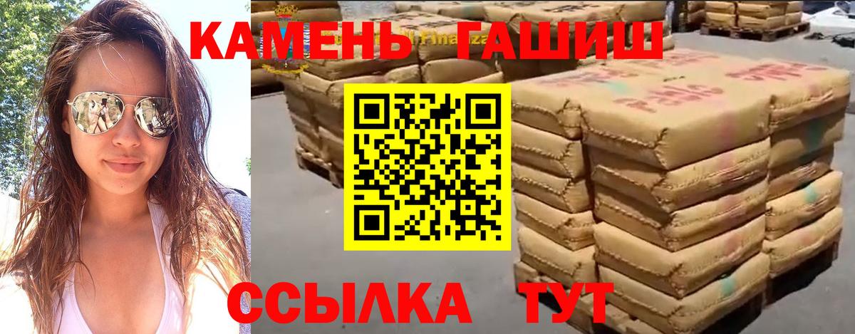 ГАШИШ ice o lator  ГАШ hashish  Вход с VPN  Котовск 