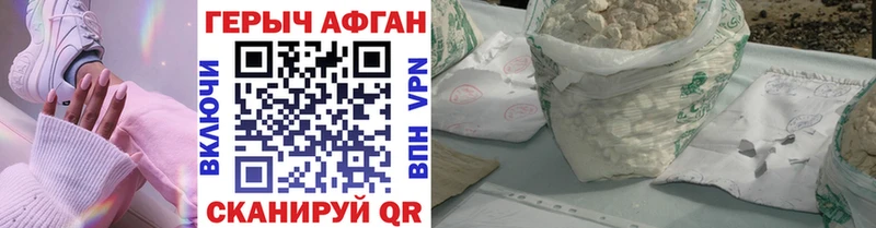 Героин VHQ  Котовск 