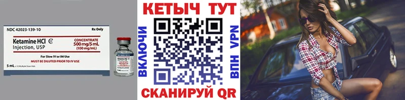 МЕГА сайт  Котовск  КЕТАМИН VHQ 