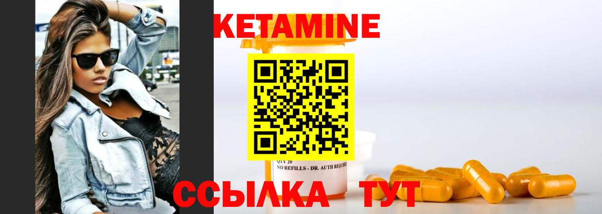 Котовск  КЕТАМИН VHQ  Кетамин ketamine  Вход с VPN 