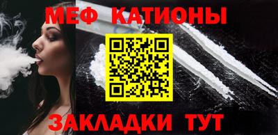 мяу мяу кристалл Краснознаменск