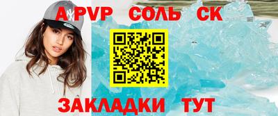 мяу мяу кристалл Краснознаменск
