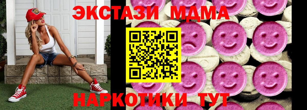 МДМА VHQ  Вход с VPN  Котовск 