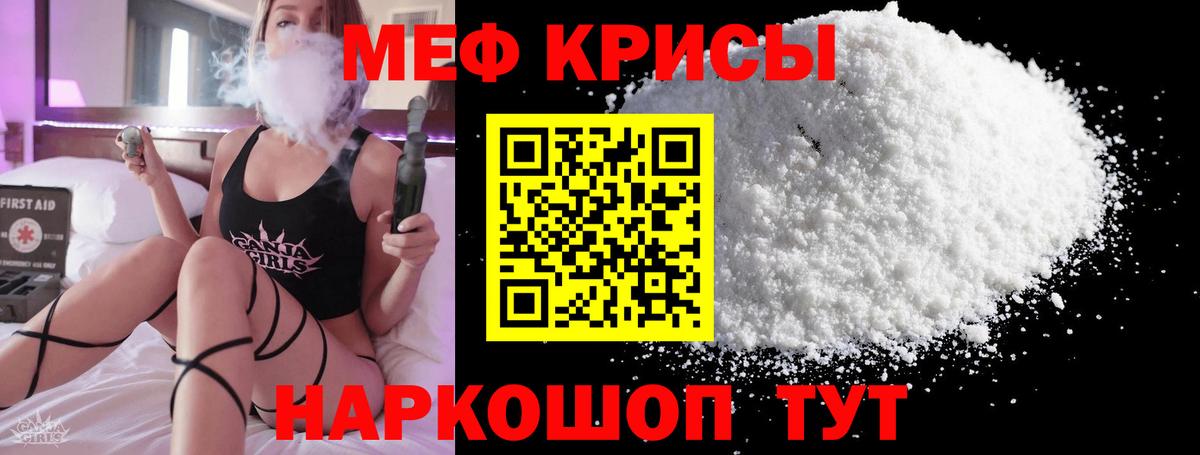 Меф mephedrone  Вход с VPN  Котовск 