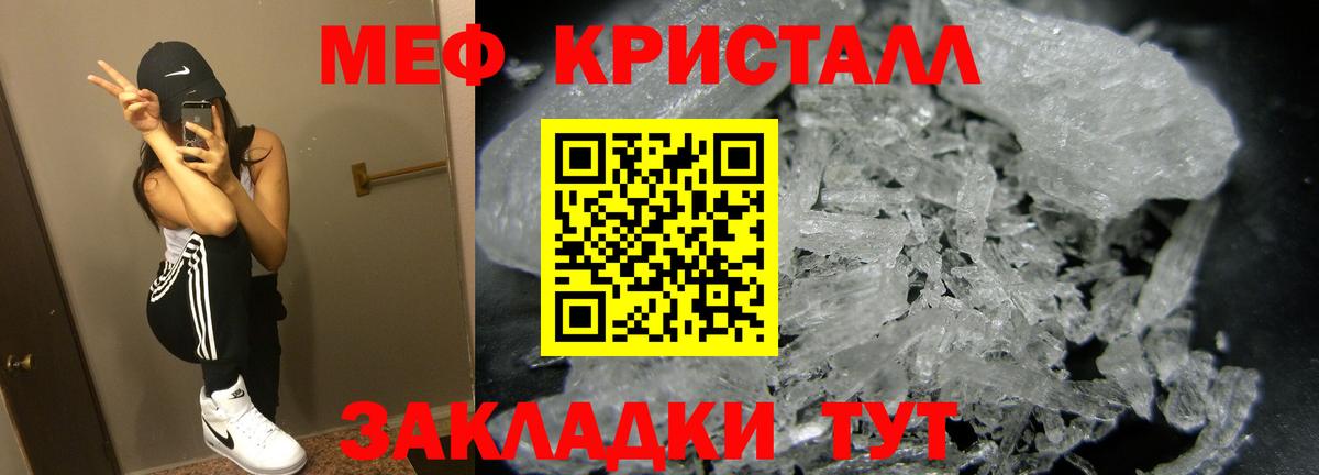 Меф мяу мяу кристаллы Котовск