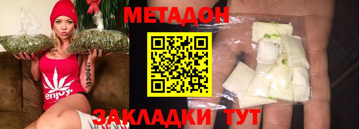 Котовск  Метадон кристалл  Вход с VPN 