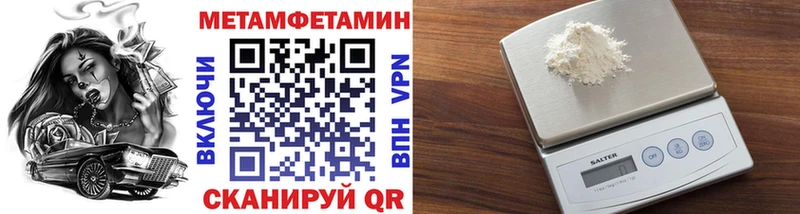 Метамфетамин Methamphetamine  Котовск 