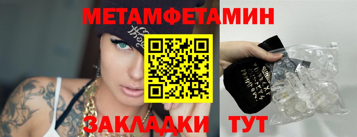 Метамфетамин Декстрометамфетамин 99.9%  Метамфетамин Декстрометамфетамин 99.9%  Котовск  Вход с VPN 