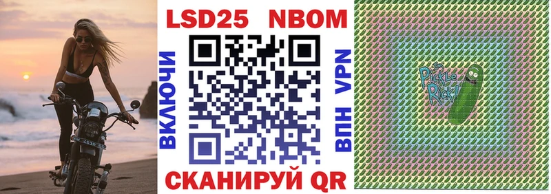 Марки N-bome 1,5мг  наркота  Котовск 