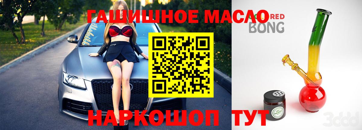 Дистиллят ТГК жижа  Вход с VPN  Котовск  Дистиллят ТГК вейп 