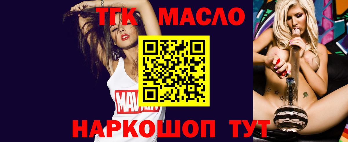 ТГК концентрат Котовск