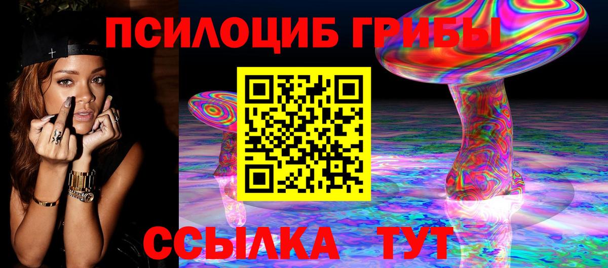 Галлюциногенные грибы мухоморы  Псилоцибиновые грибы GOLDEN TEACHER  Вход с VPN  Котовск 