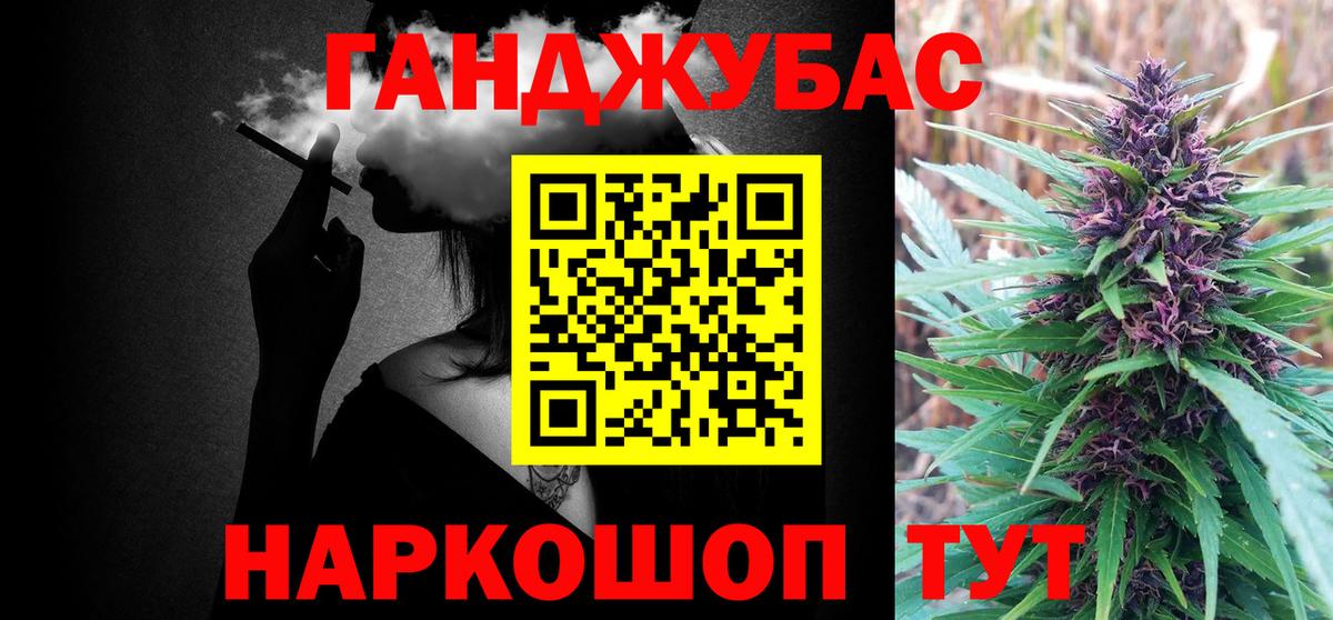 МАРИХУАНА Bruce Banner  Шишки марихуана план  Котовск  Канабис гибрид  Вход с VPN  Марихуана конопля 
